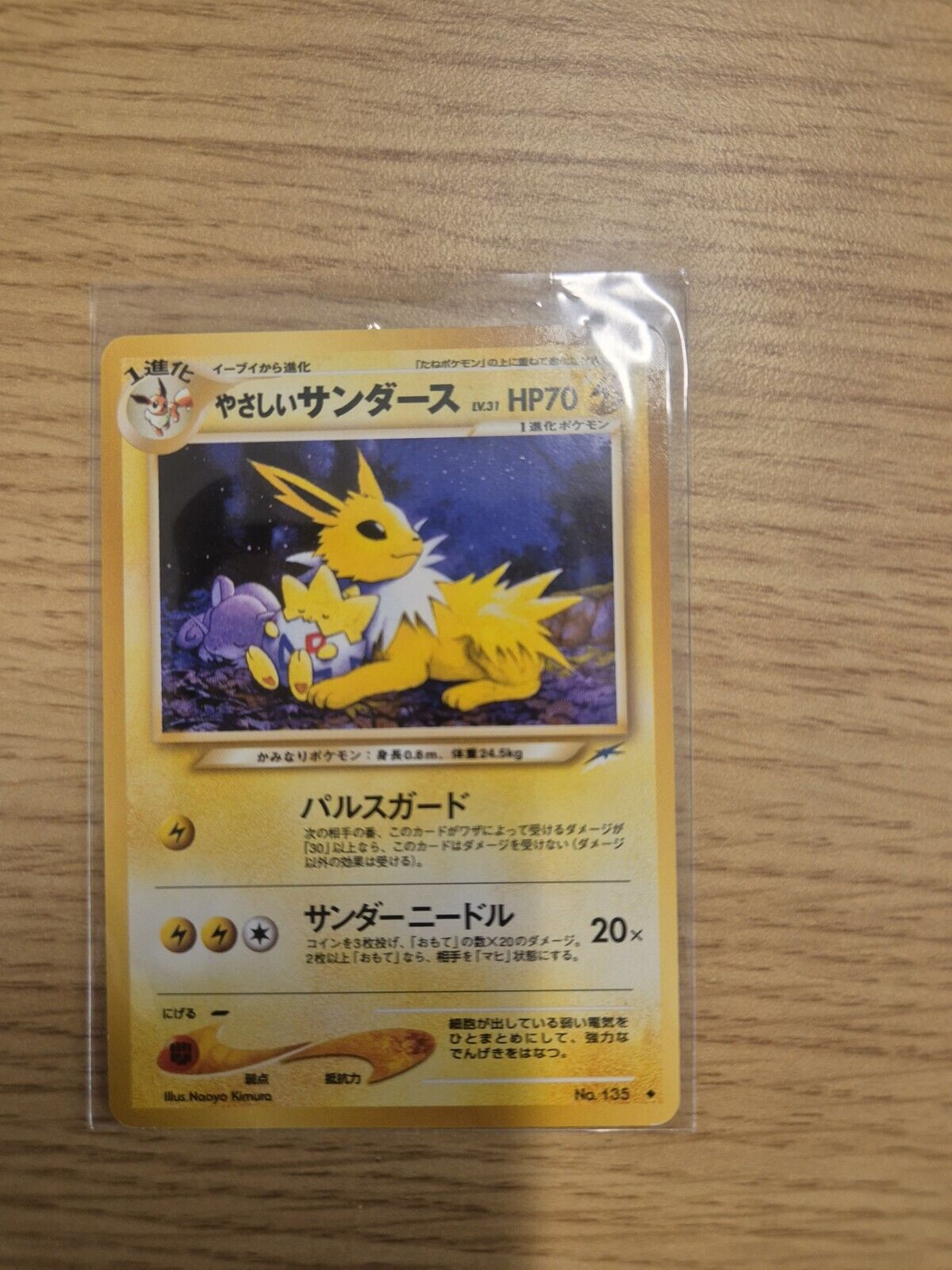 Japanese Light Jolteon No.135 Neo Destiny Near MINT Pokémon Card WOTC Original