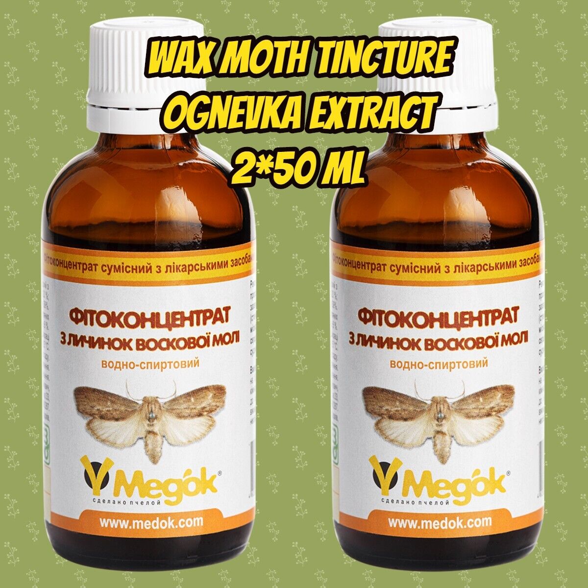 Wax Moth Tincture Ognevka Extract Organic Ukraine 2*50ml  