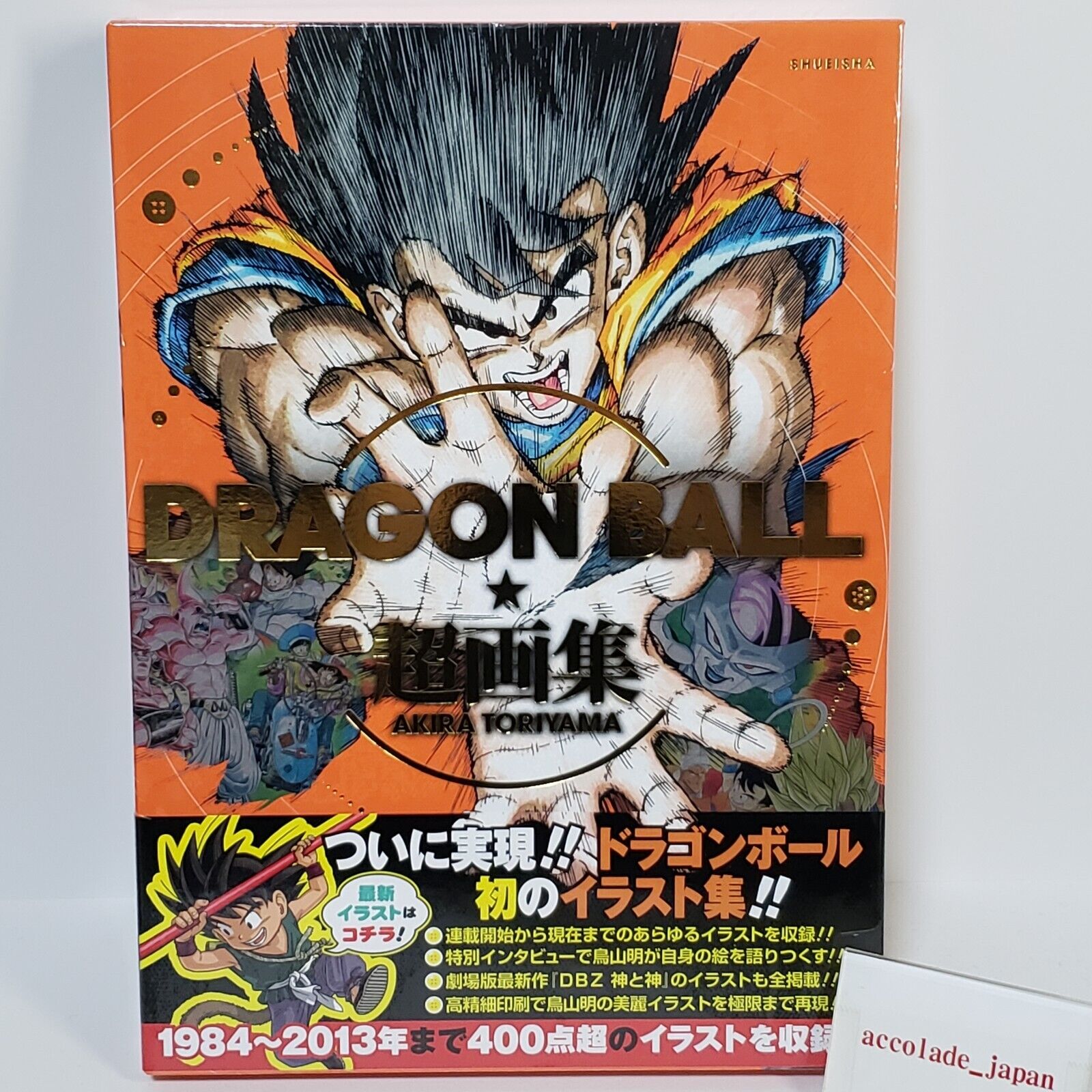 Dragon Ball Super Art Book 1984 - 2013 Akira Toriyama 240P Japan