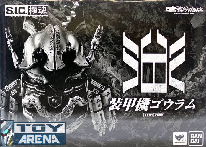S.I.C. Kiwami Tamashii Kamen Rider Kuuga The Armor Machine Gouram Exclusive SIC