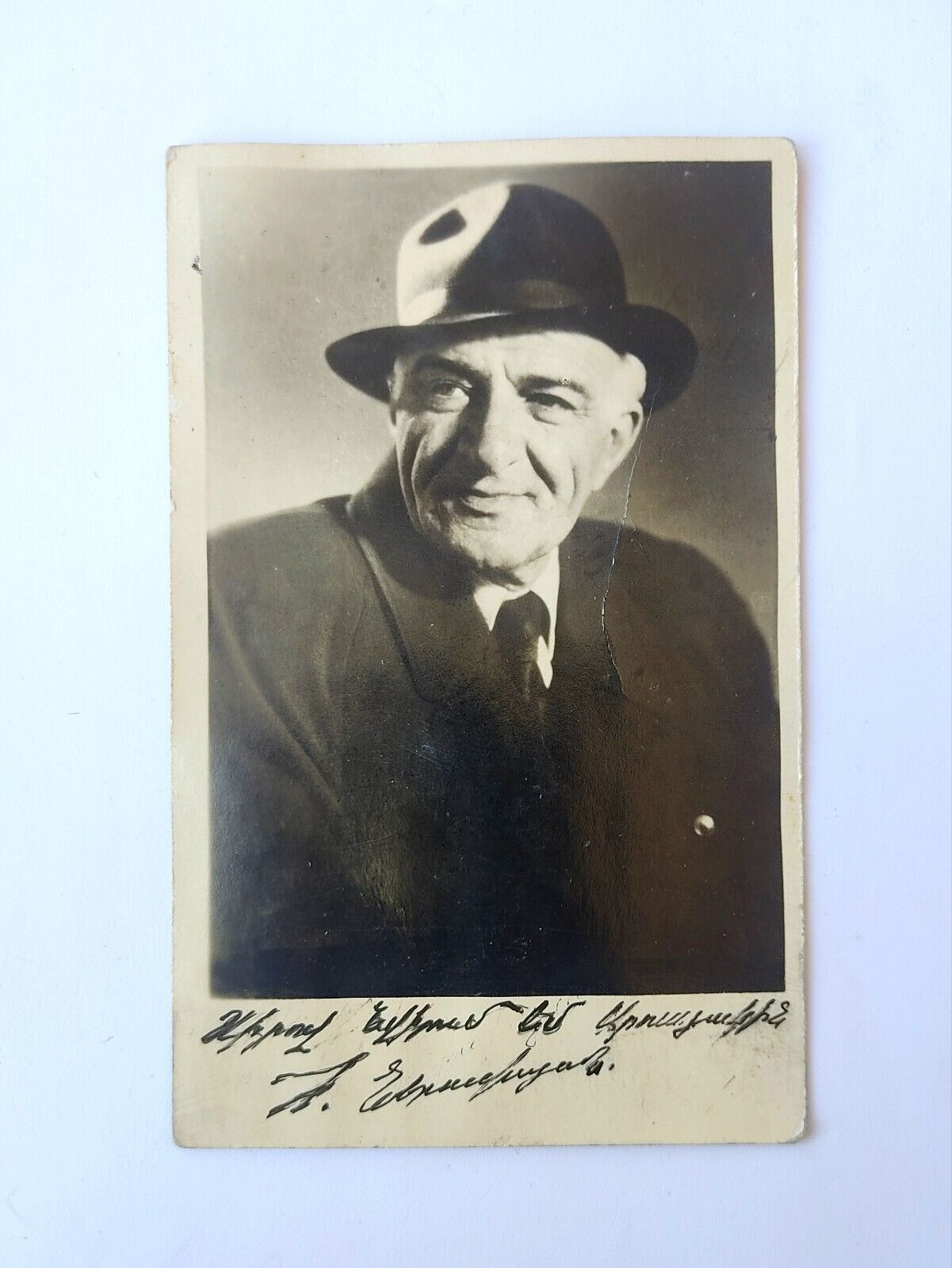 Soviet Armenian Actor Hrachya Nersisyan\'s Photo With His Sign
