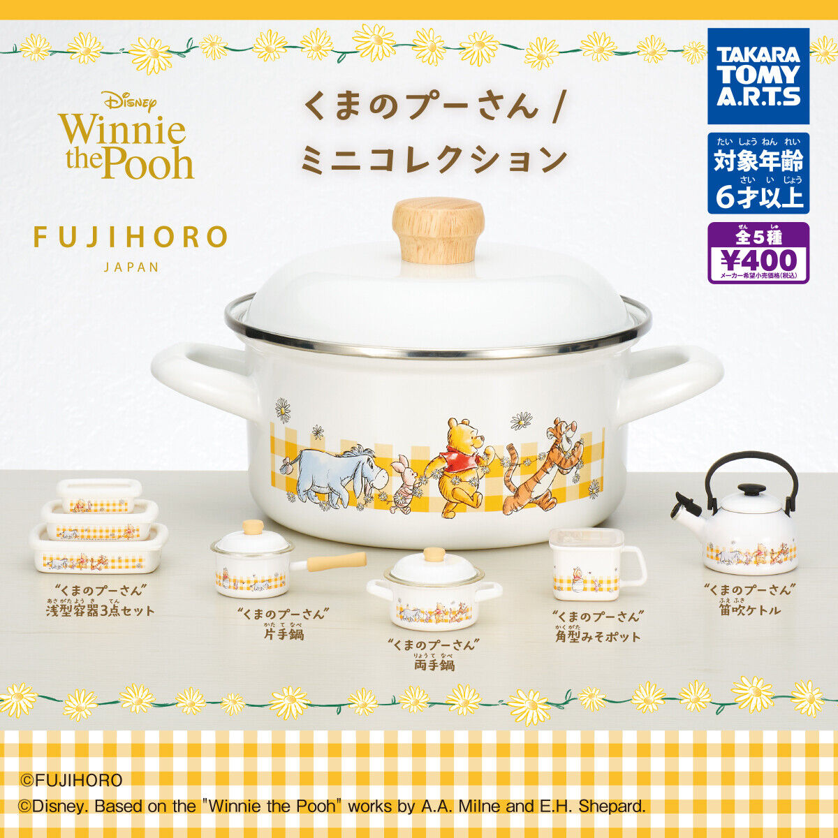 FUJIHORO Winnie the Pooh Mini Collection Kitchen Set Complete Set of 5 Types