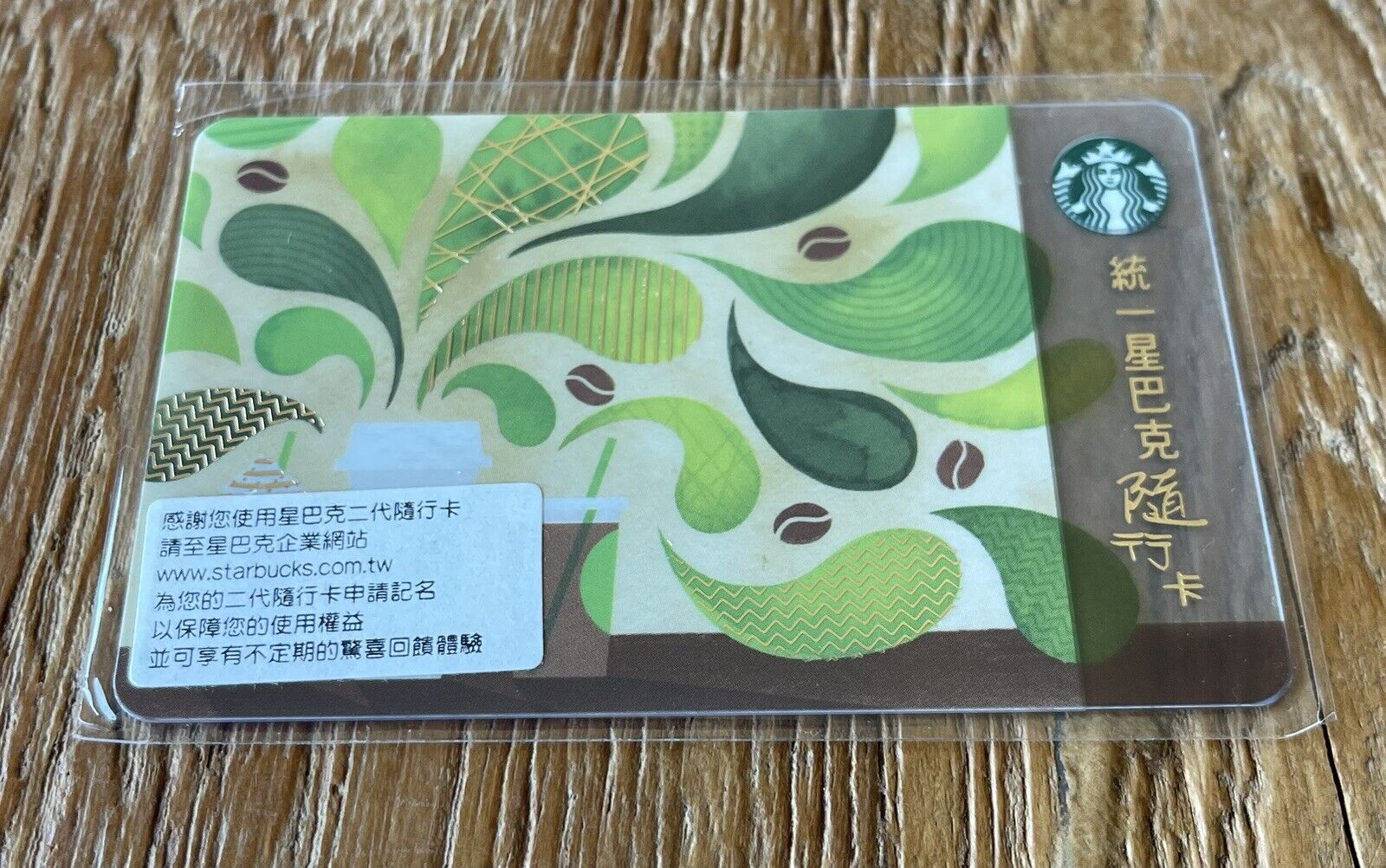 Starbucks card Taiwan 