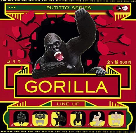 PUTITTO gorilla [all seven set (Furukonpu)] from JAPAN [kl0]