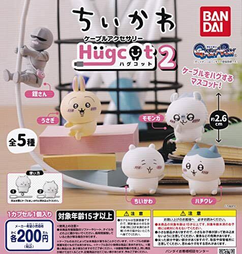Hugcot CHIIKAWA 2 mini figure GACHA GASHA toy x all 5 set