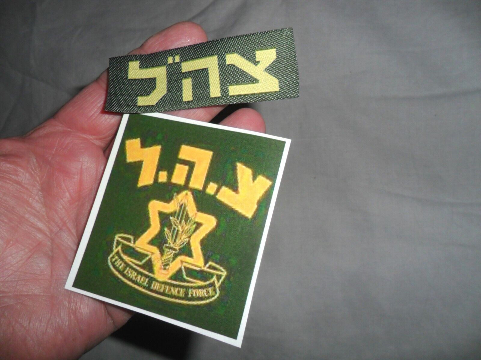 Idf ZAHAL Yellow Cloth Patch of Israeli Army, Israel Defense Forces + Sticker