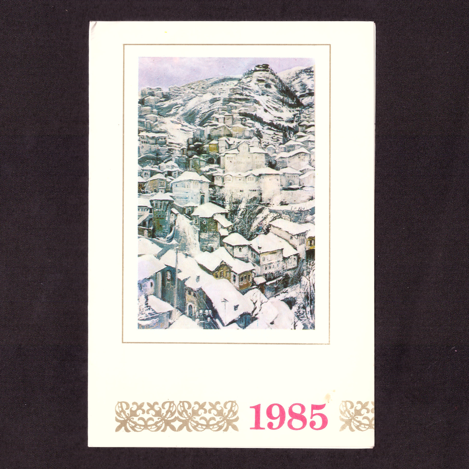 Albania Vintage Period of Communism Greetings Card 1985 Used - 002404