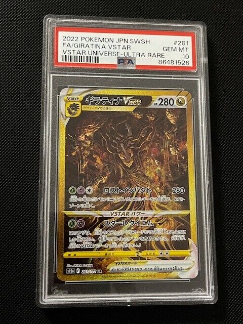 PSA 10 VSTAR UR 261/172 s12a VSTAR Universe Pokemon Card Japanese 2022 Turntable