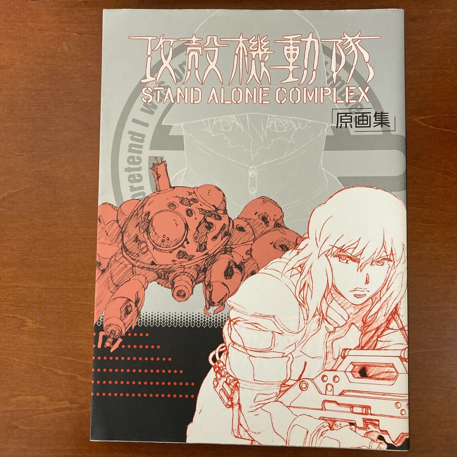 Ghost in the Shell STAND ALONE COMPLEX original collection Art Book Ilustration