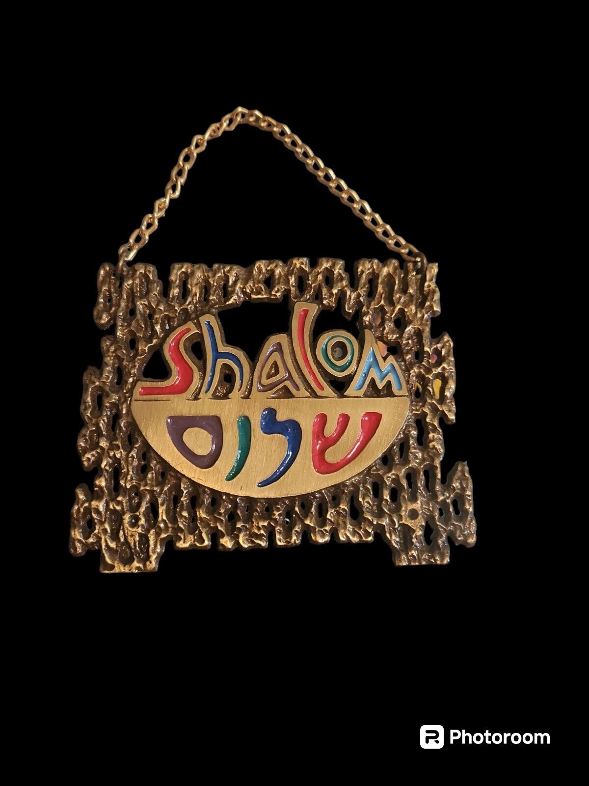 VTG Brass Israel Shalom Wall Hanging Souvenir from Israel Jewish Judaica￼