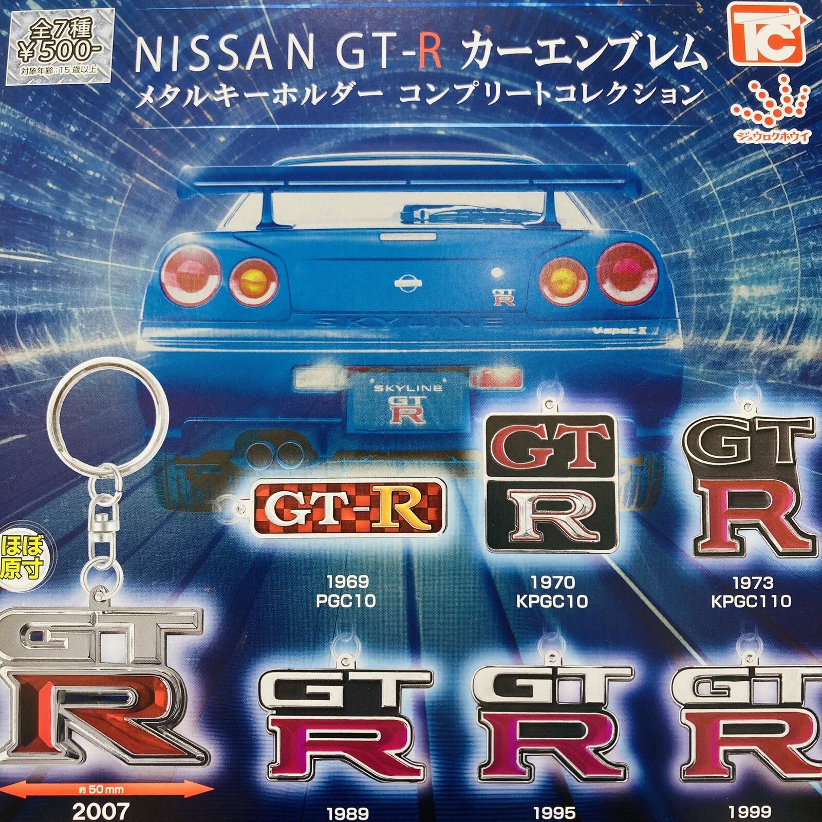 NISSAN GT-R Car Emblem Metal Keychain Complete 7 Types (Gacha Gasha) 229Y