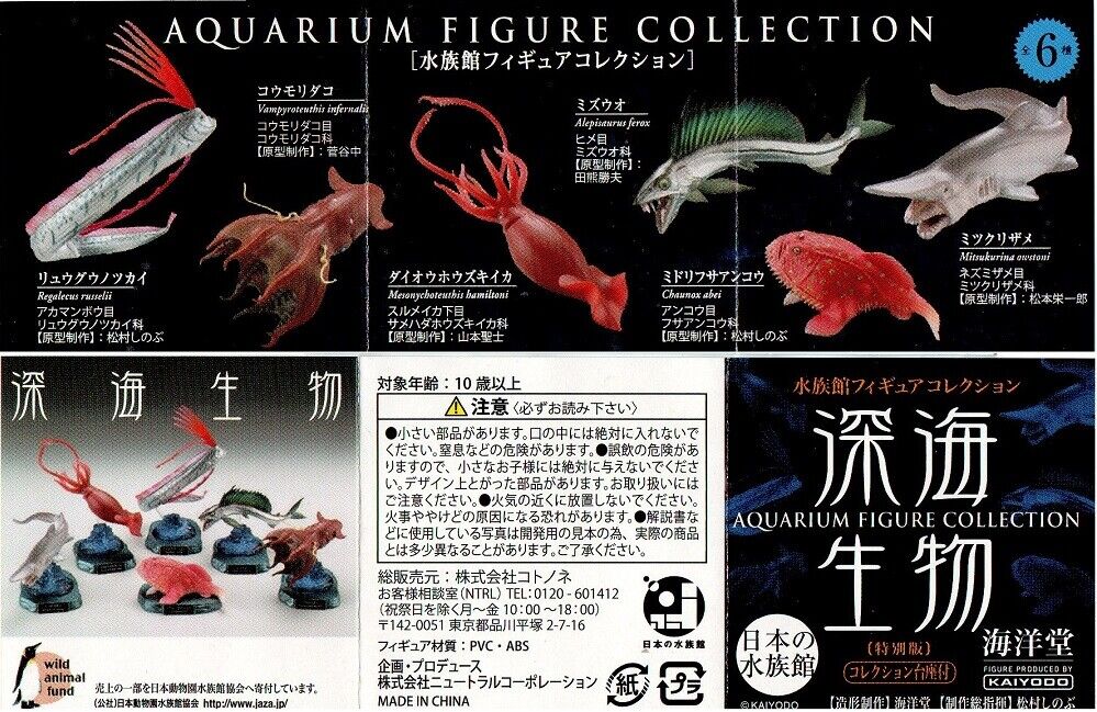 Kaiyodo Aquatales Aquarium Japan Deep Sea ONLY *long-snouted lancetfish* ONLY