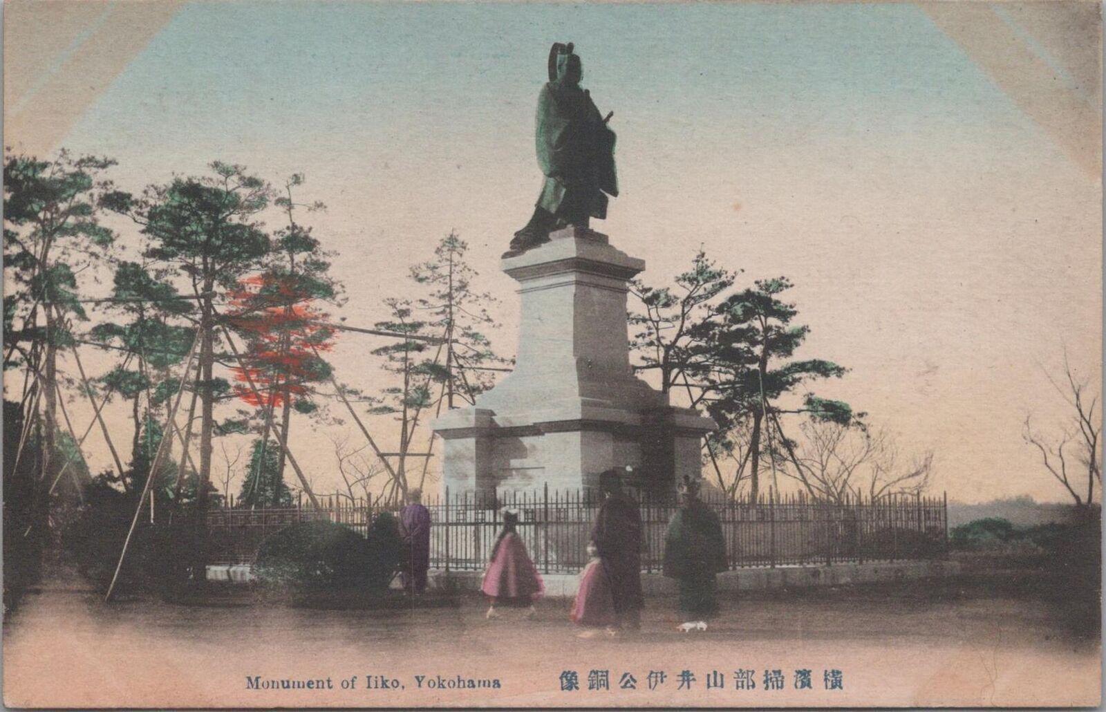 Postcard Monument of Iiko Yokohama Japan 