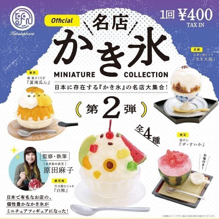 Famous store shaved ice Miniature Collection vol.2 Set of 4 Capsule edition NEW