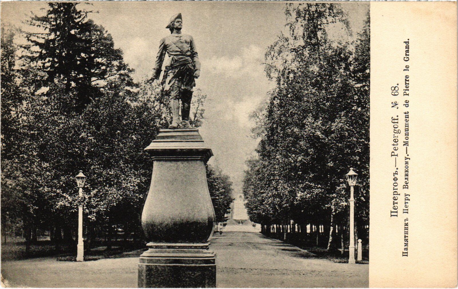 PC RUSSIA PETERGOF ST. PETERSBURG MONUMENT PETER THE GREAT (a47143)