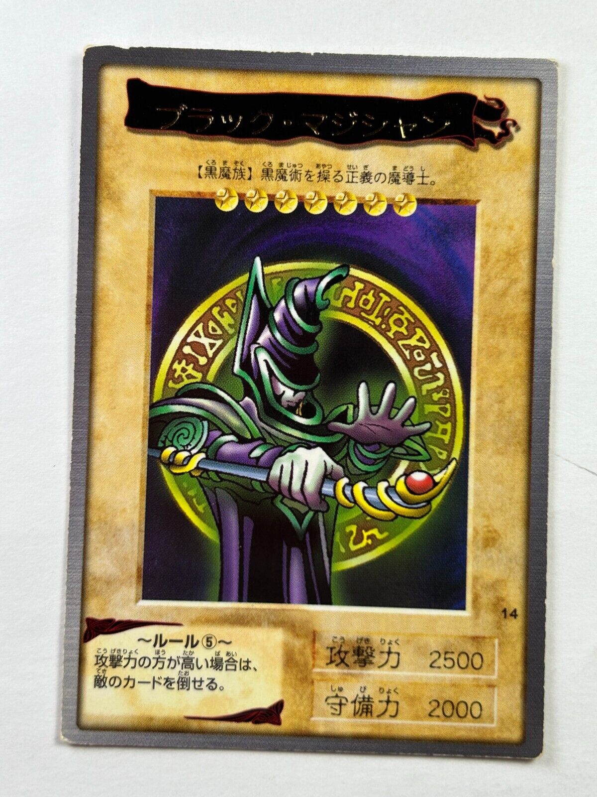 1998 Yu-Gi-Oh Card Dark Magician 14 Japanese Bandai Rare PSA