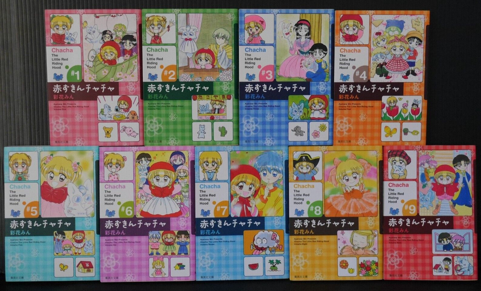 Akazukin Chacha (Bunko ver.) vol.1-9 Complete Set by Min Ayahana - from JAPAN