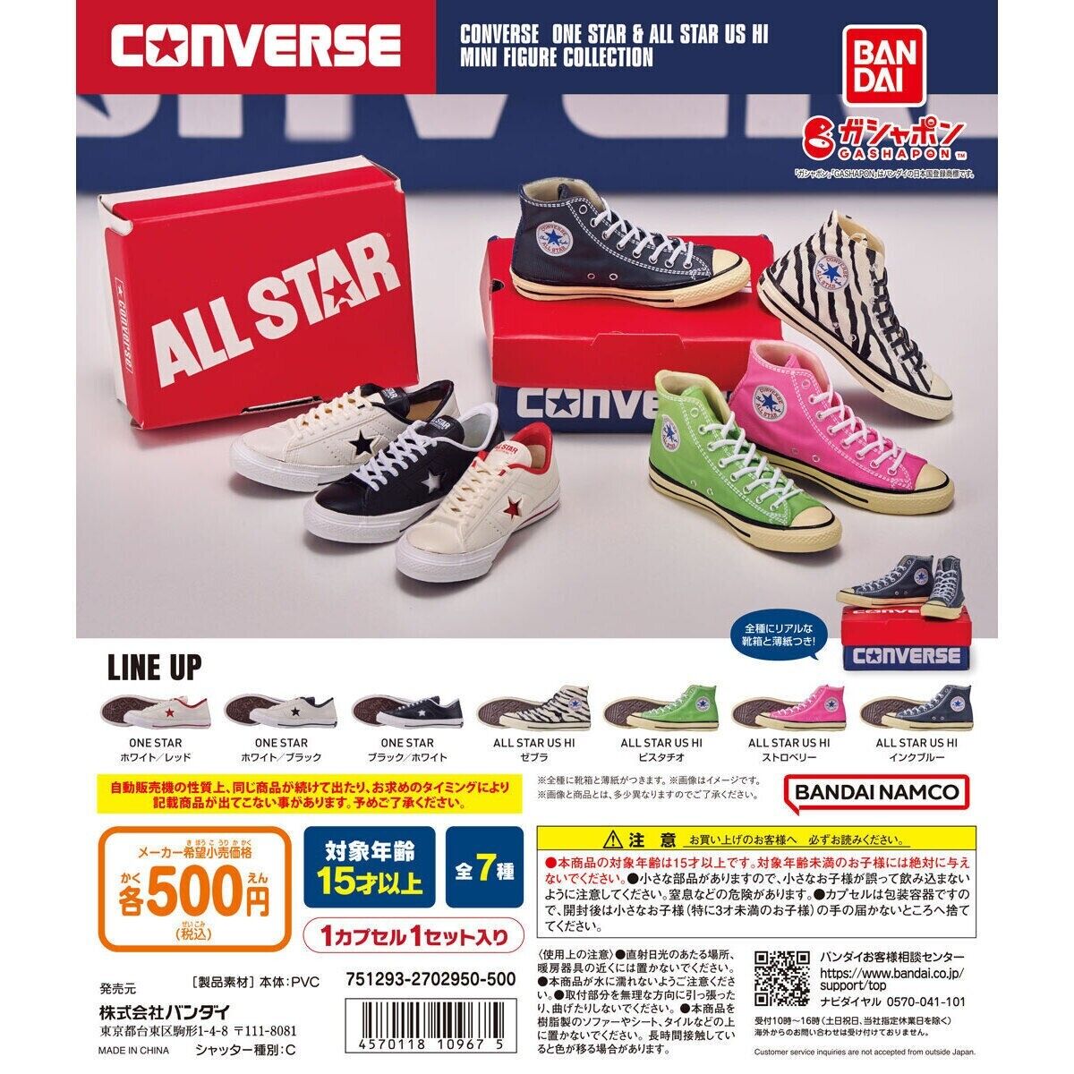 CONVERSE ONE STAR & ALL STAR US HI MINI FIGURE COLLECTION Total 7 types BANDAI