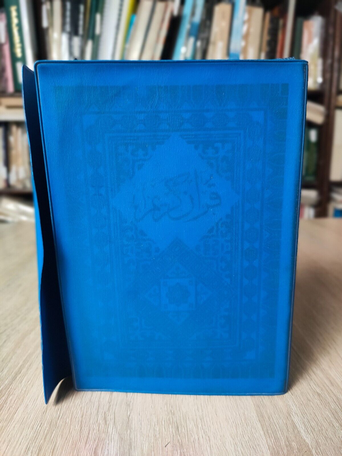 1970 Koran Islamic Arabic Holy Quran القرآن الكريم السيد مصطفى نظيف بقدروغلى