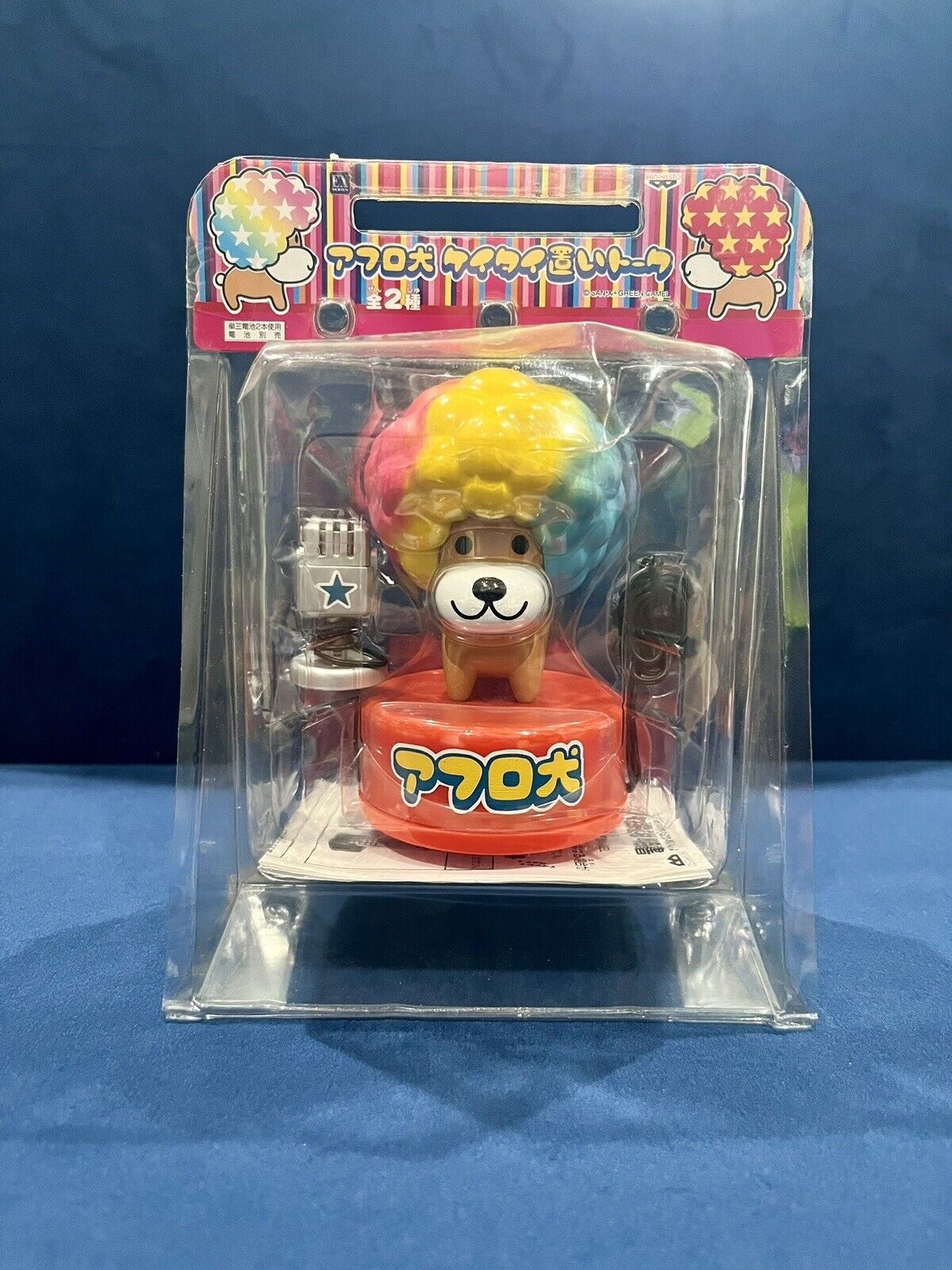 AFRO KEN 2001 Mobile Phone Talk Figure  San-X JAPAN Toy BANPRESTO (US Seller)