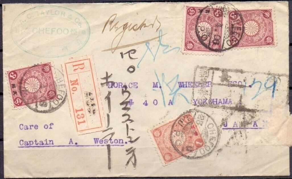 China 1923 - cover