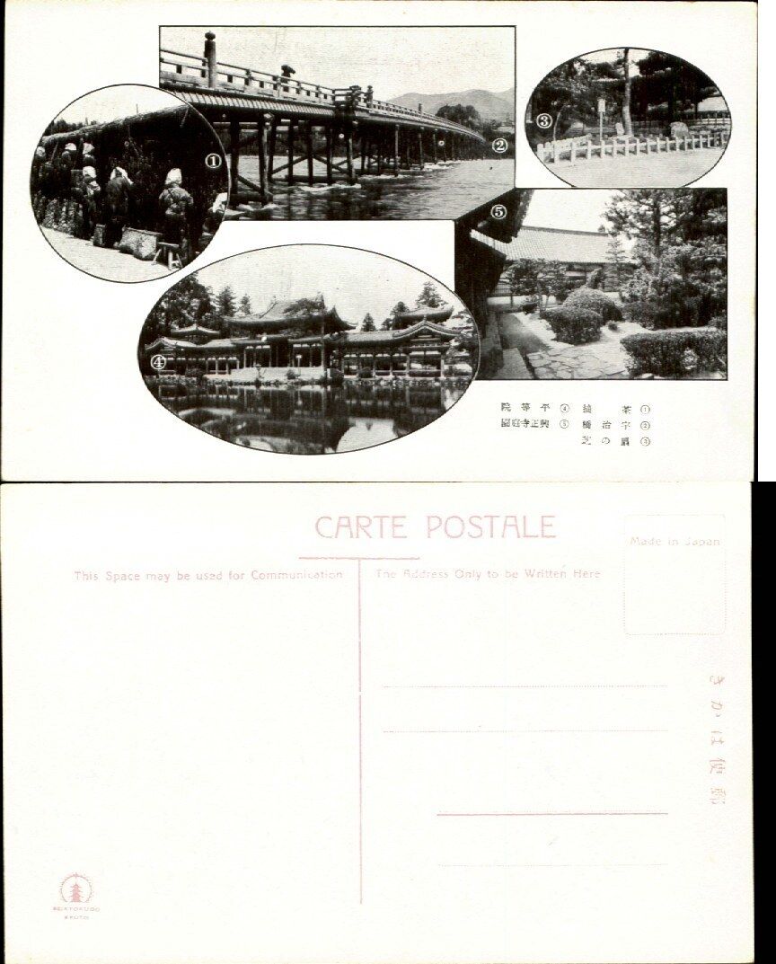 Japan multiview unknown location bridge river ~ vintage postcard