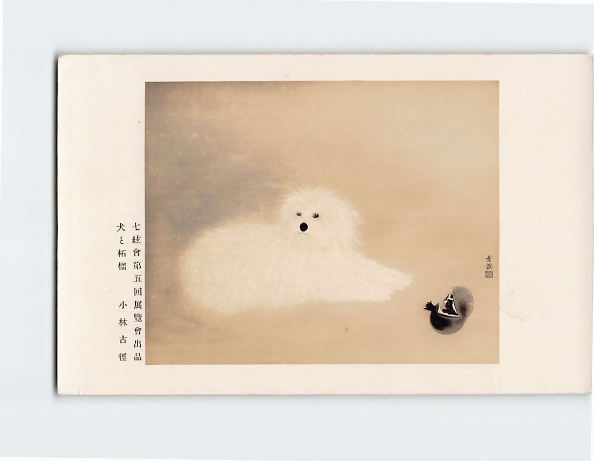 Postcard Dog by Kokei Kobayashi