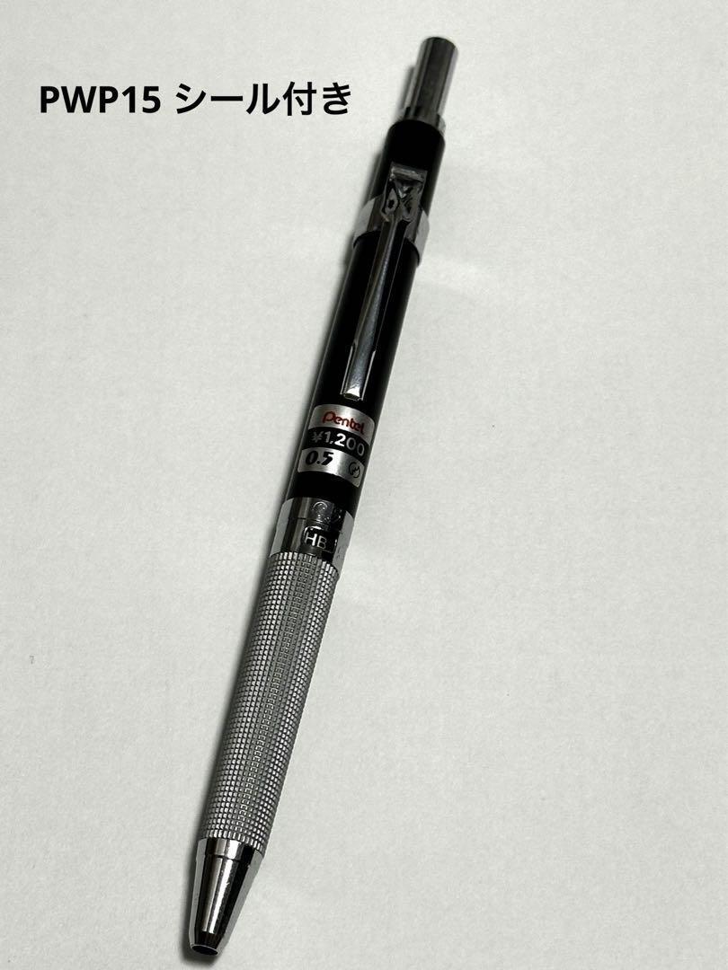 Discontinued Pentel Pwp15 0.5Mm With Sticker