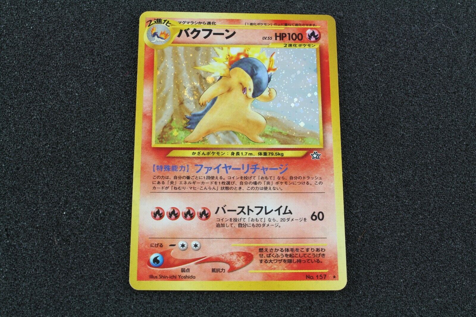 Pokemon Typhlosion No. 157 Neo Genesis Japanese Holo EX