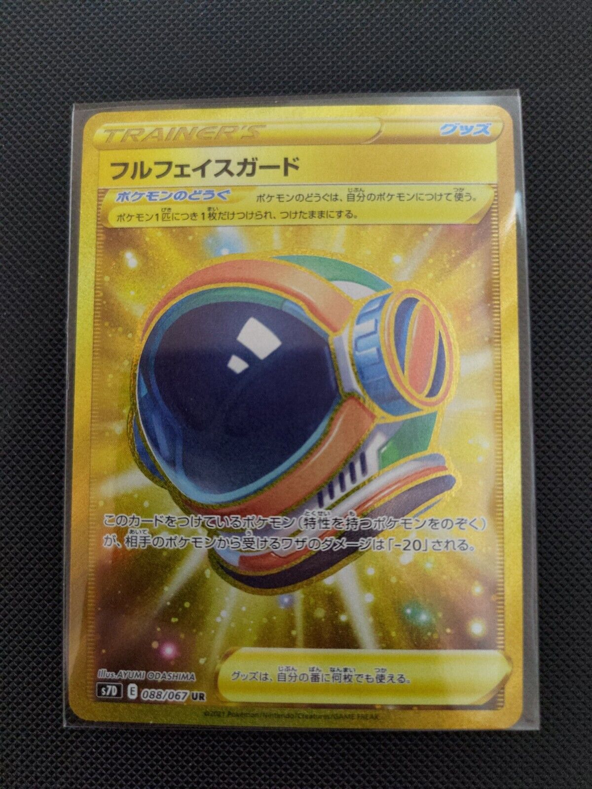Full Face Guard UR 088/067 s7D Gold Ultra Rare Pokemon Card Japanese 