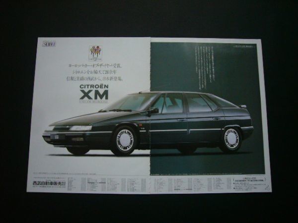 Citro n XM Advertisement A3 Size Inspection  Poster Catalog