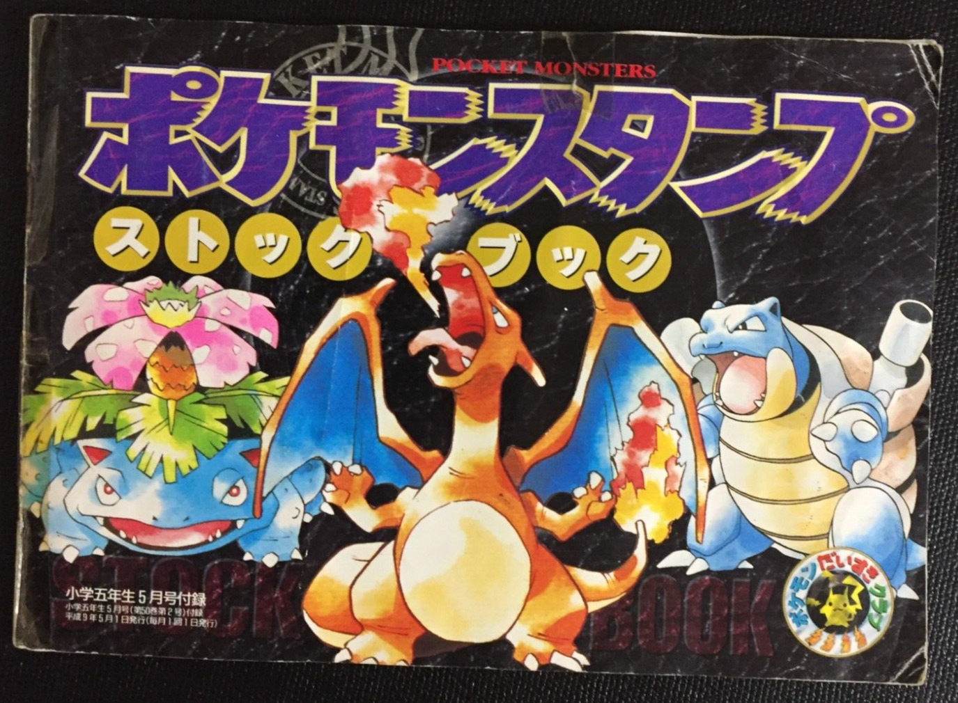 Pokemon Stamp Stock Book 1995  1996 Japanese Shogakukan Nintendo W/Certificate