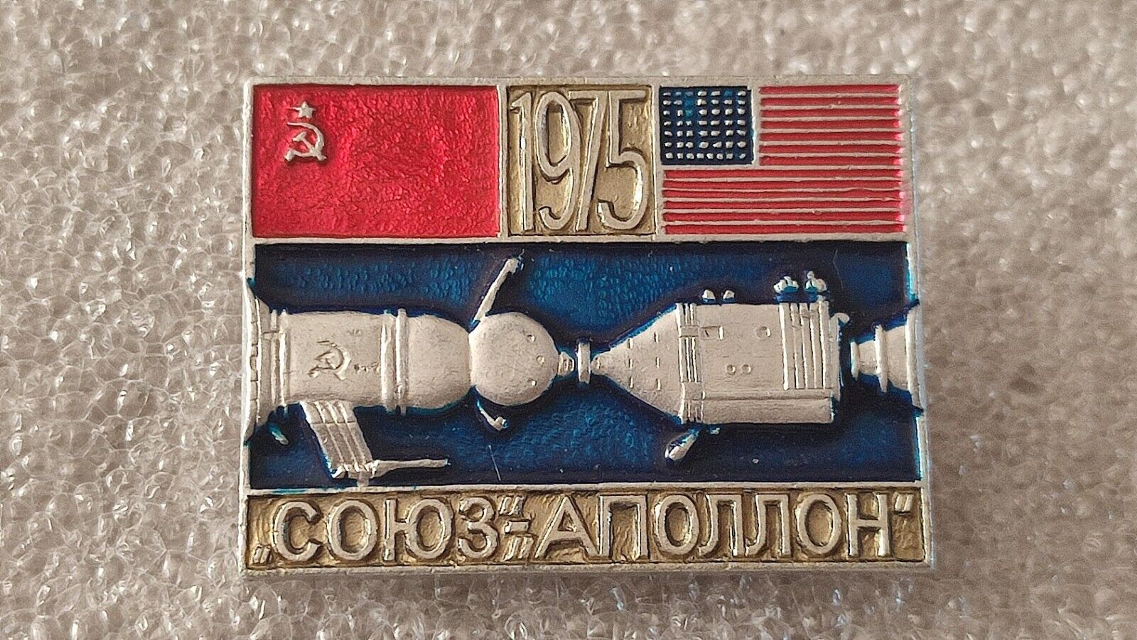 Badge Pin Soyuz-Apollo 1975 NASA Flight USA-USSR Soviet Space Raketa Russia