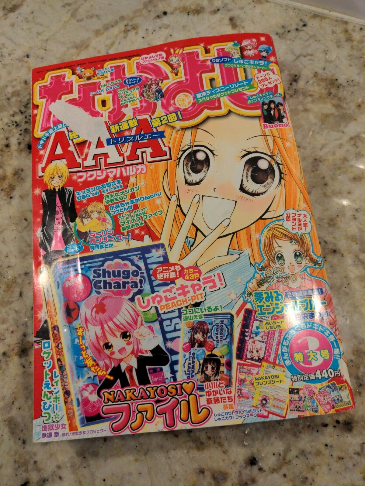 CIAO Japanese Old Magazine Card Captor   manga Anime  2008 - 3