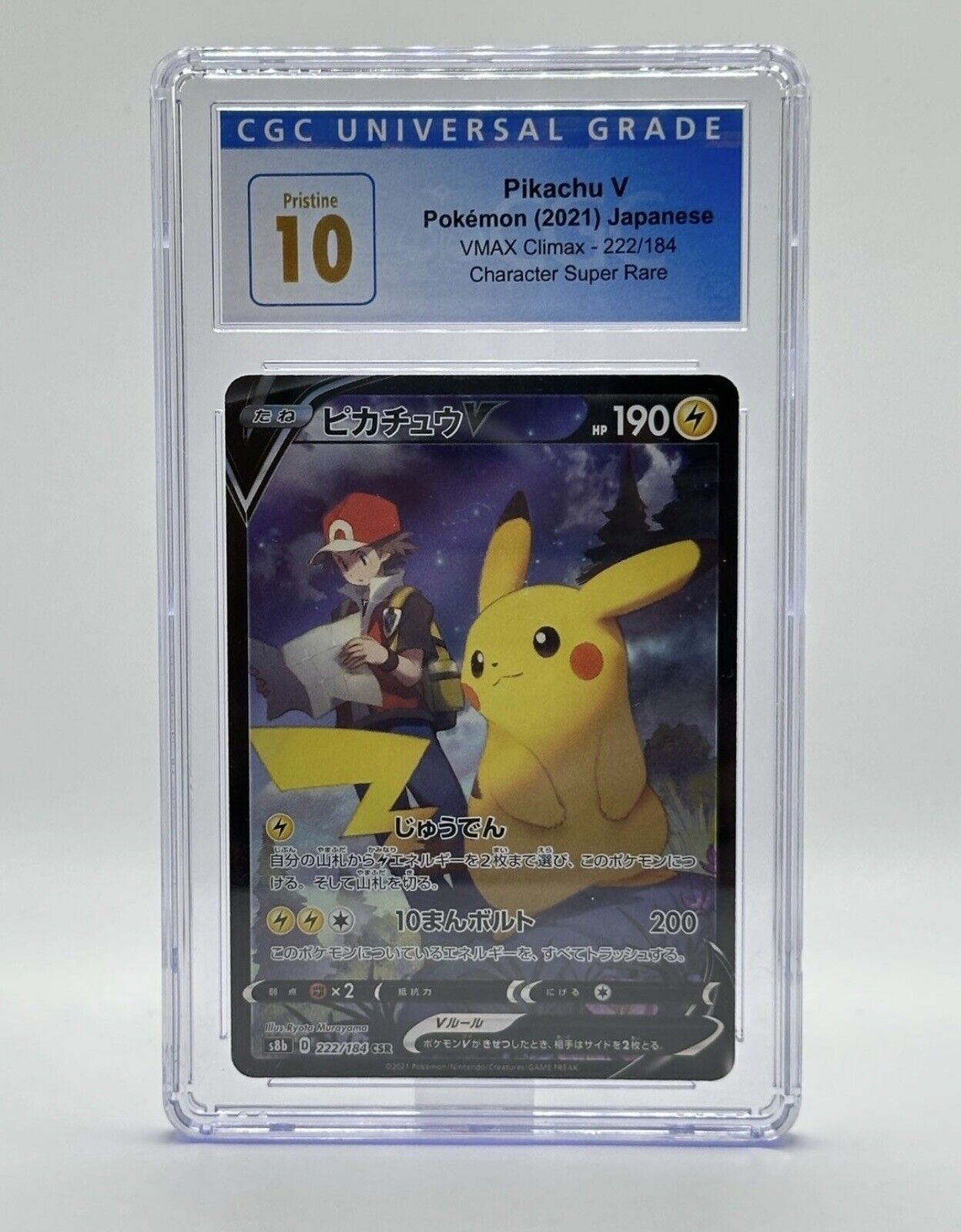 Pikachu V Pokémon (2021) Japanese VMAX Climax - 222/184 Character Super Rare