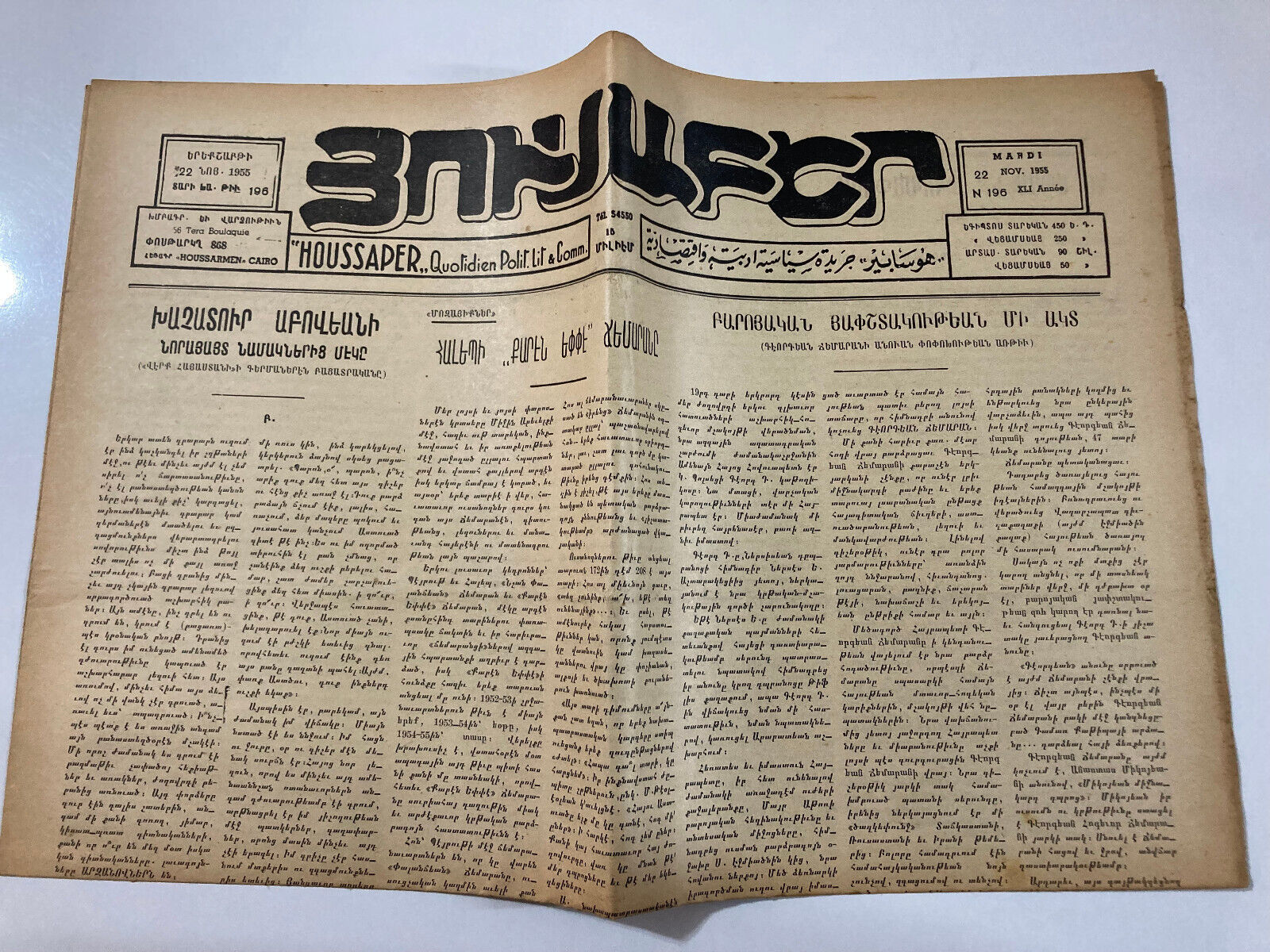 HOUSSAPER Daily Newspaper in Armenian 1955 #196 Printed in Cairo, Egypt