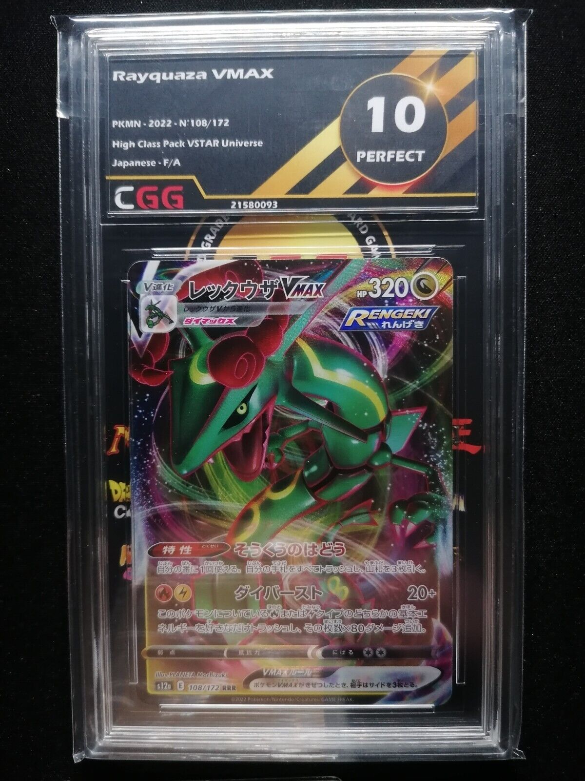 Rayquaza VMAX CGG Graded Card POKEMON S12A Japanese