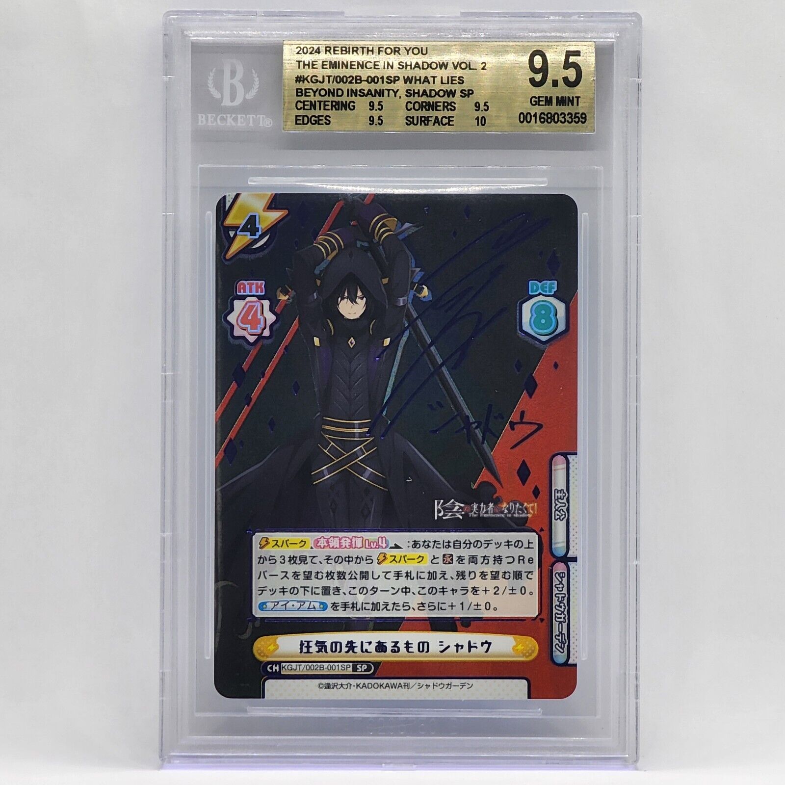 ReBirth For You Shadow SP BGS Gem Mint 9.5 The Eminence In Shadow Vol.2 Japanese