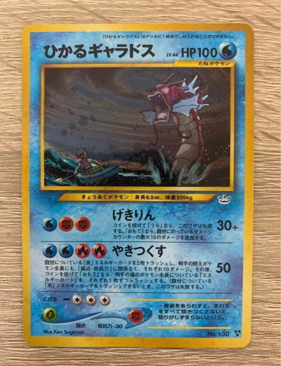 Shining Gyarados Holo No.130 Neo 3 Revelation Japanese TCG Pokemon Card 2000 568