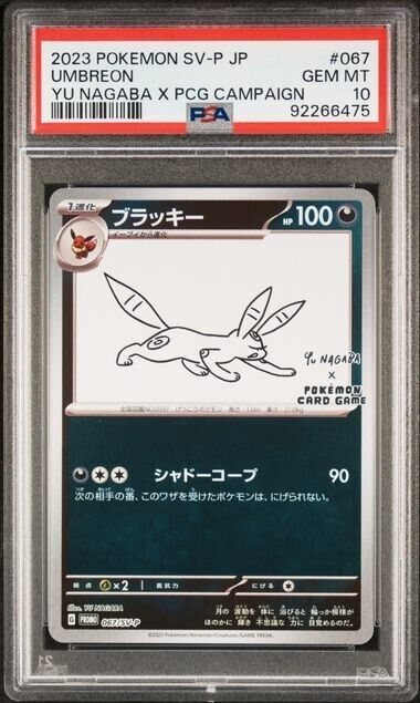 PSA 10 GEM MINT Pokemon Card Japanese Umbreon Yu Nagaba Promo #067/SV-P