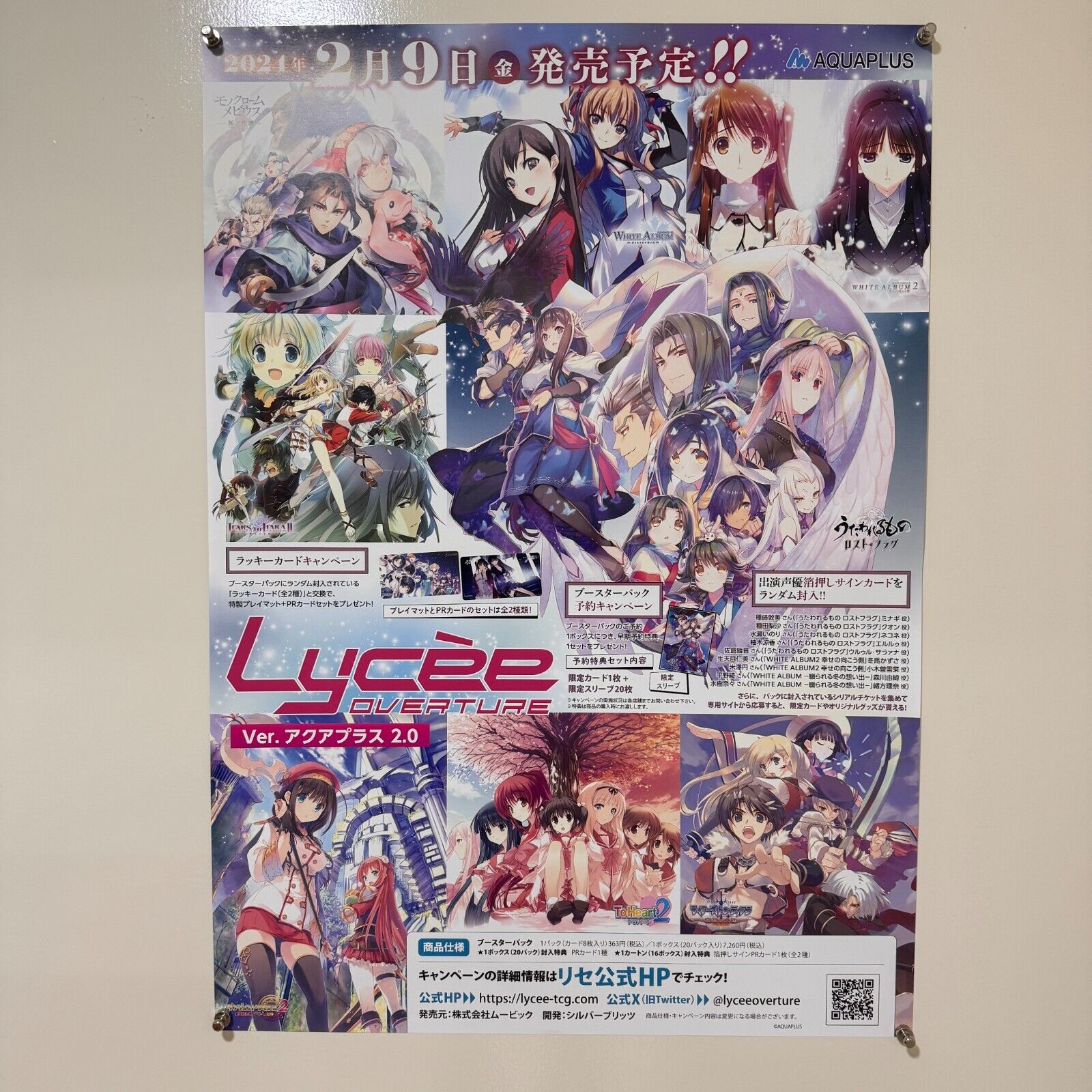 Lycee Overture Ver. Aqua Plus 2.0 Poster Promo BANDAI JAPAN
