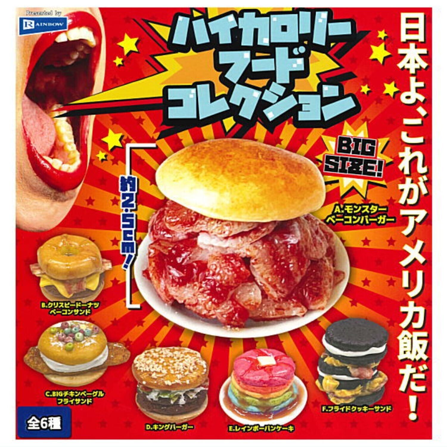 High calorie food collection Mascot Capsule Toy 6 Types Full Comp Set Gacha New