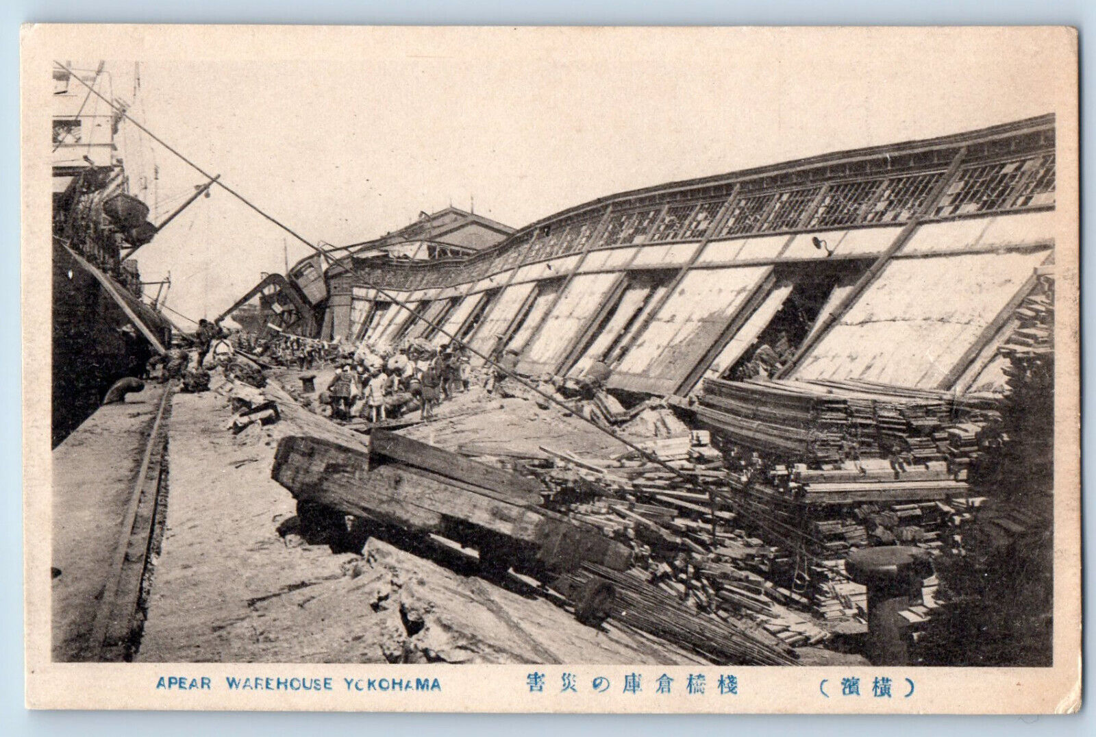 Japan Postcard Apear Warehouse Yokohama Earthquake Disaster c1930's Unposted