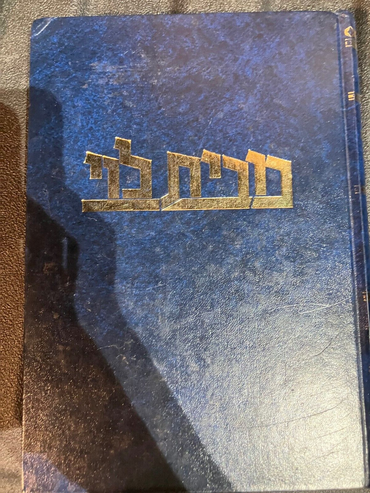 מבית לוי - מפסקי בעל שבט הלוי - פסקי חודש ניסן - Rabbi Shmuel HaLevi Wosner