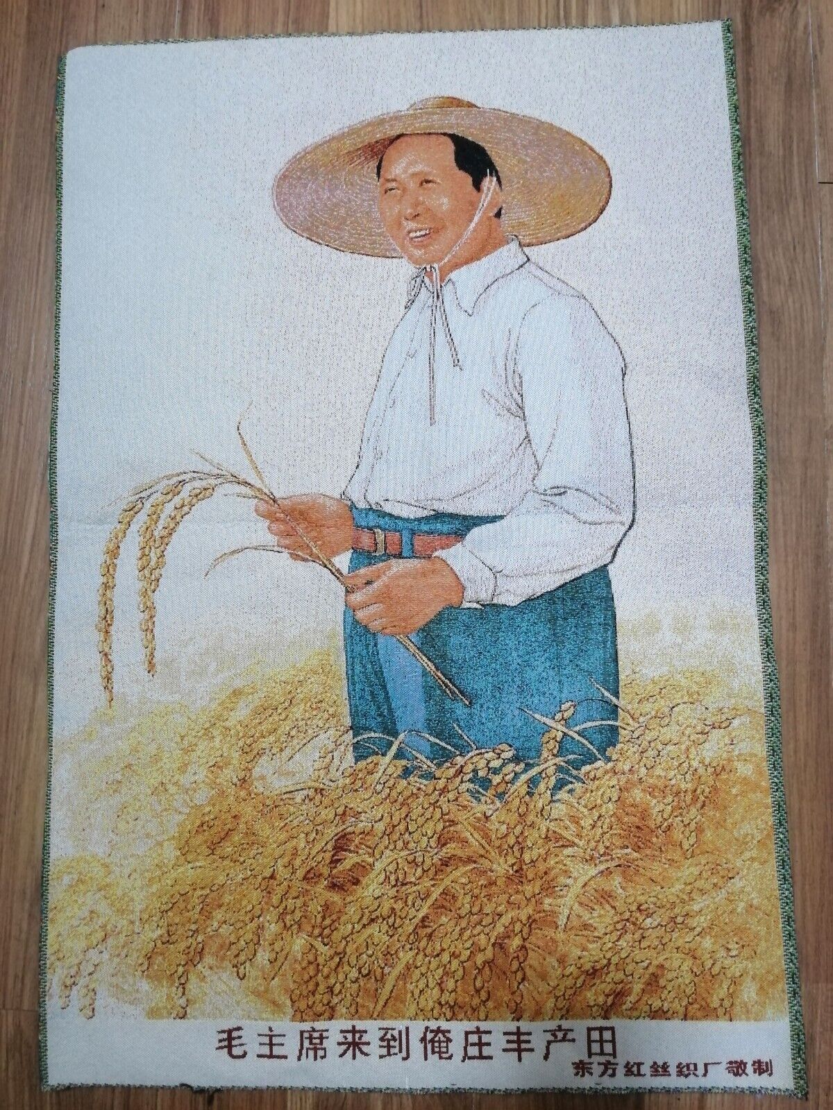 Chinese Communist Cultural Revolution Chairman Mao Embroidery Propaganda Poster