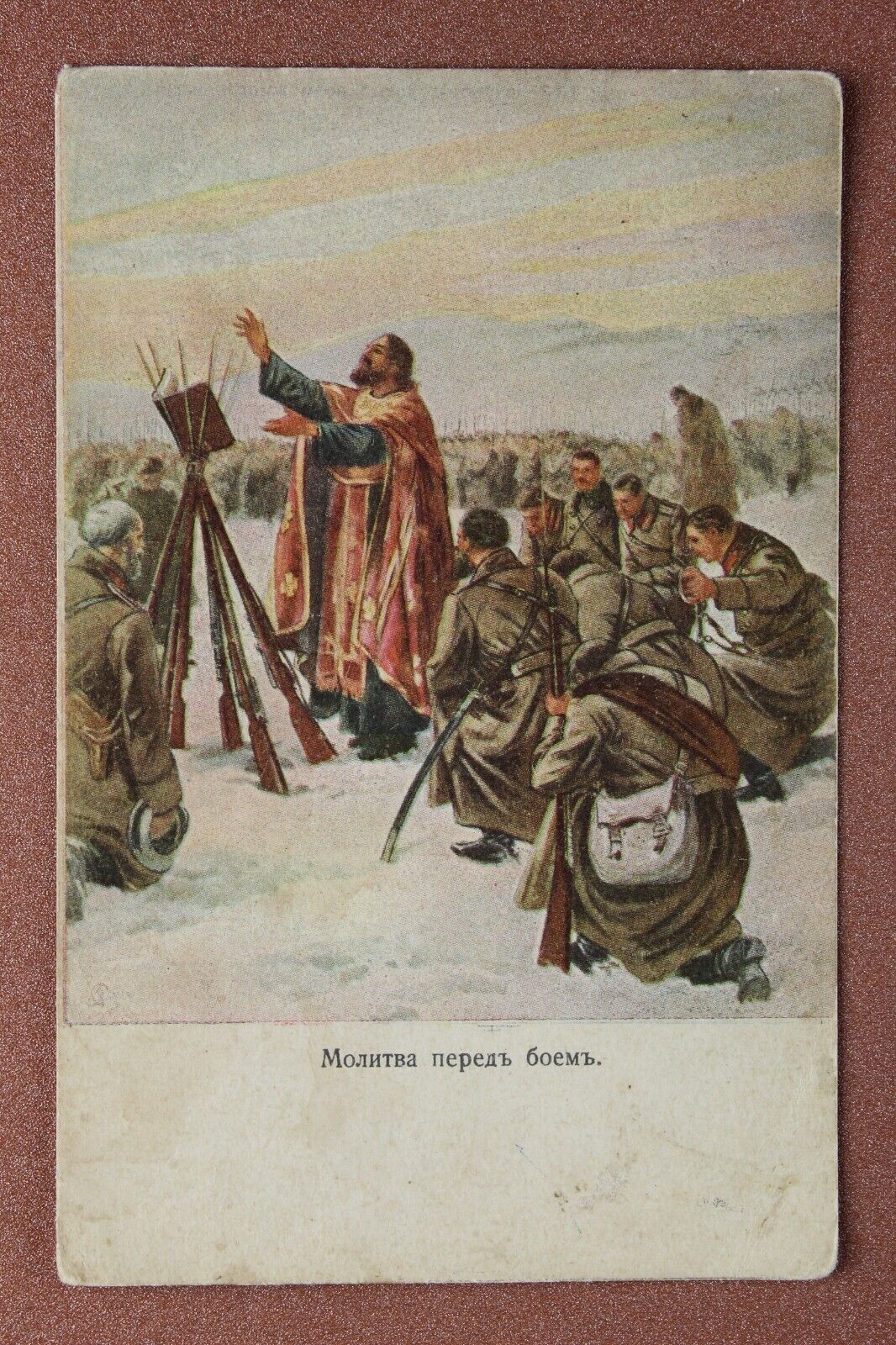 Russian-Japanese War priest Shcherbakovsky. Prayer Tsarist Russia Postcard 1914s
