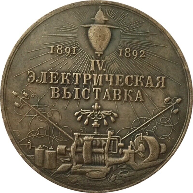 Russian Empire in memory of the IV Electrical Exhibition 1891–1892 Germany B18