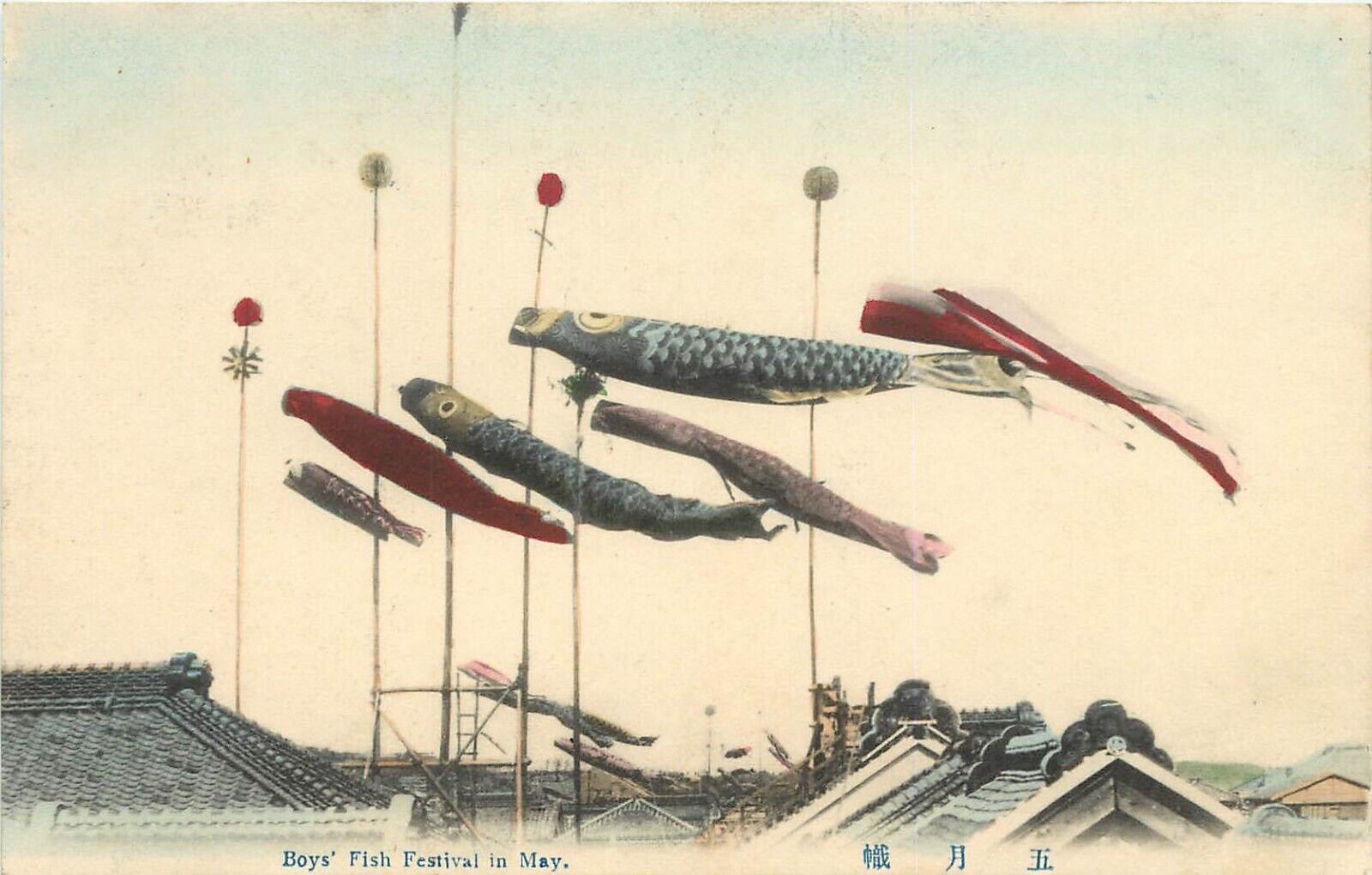 Hand-Colored Japanese Postcard Fish Kites Flying for Boys\' Day Festival Unposted