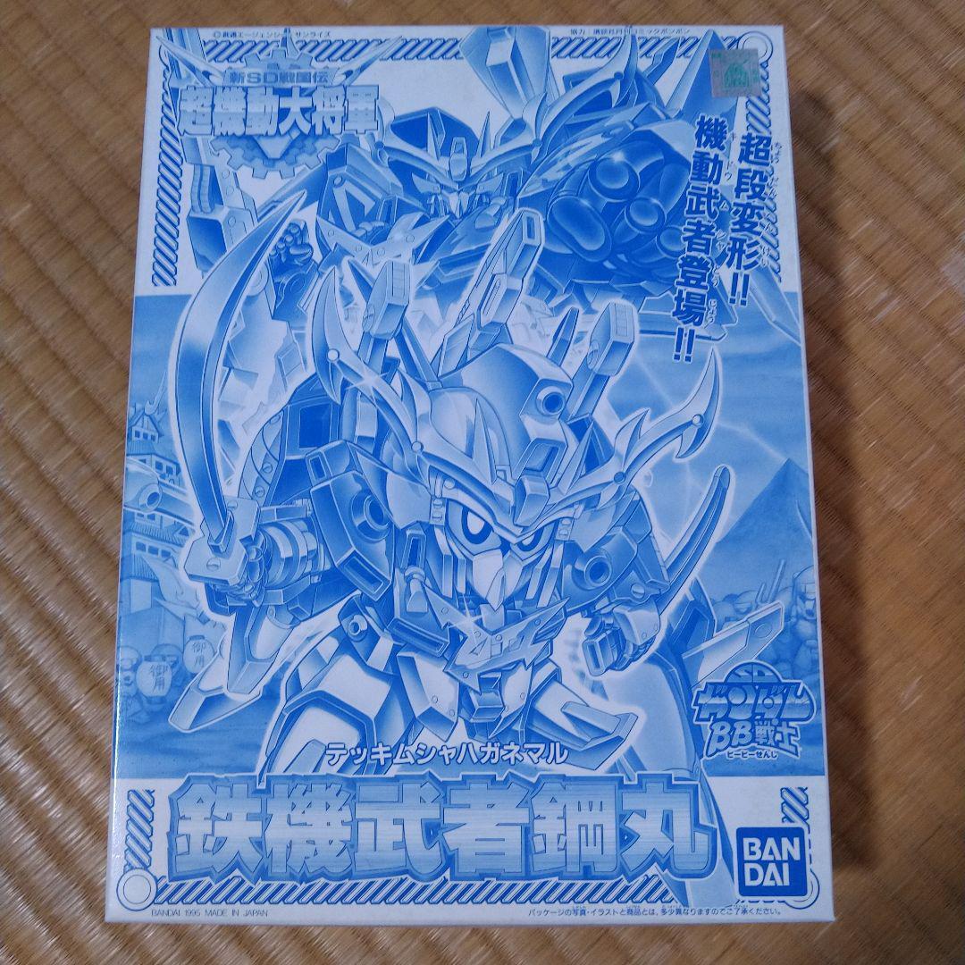 Sd Gundamu Bb Senshi 142 Tetsuki Musha Komaru Limited Color Vintage Unassembled