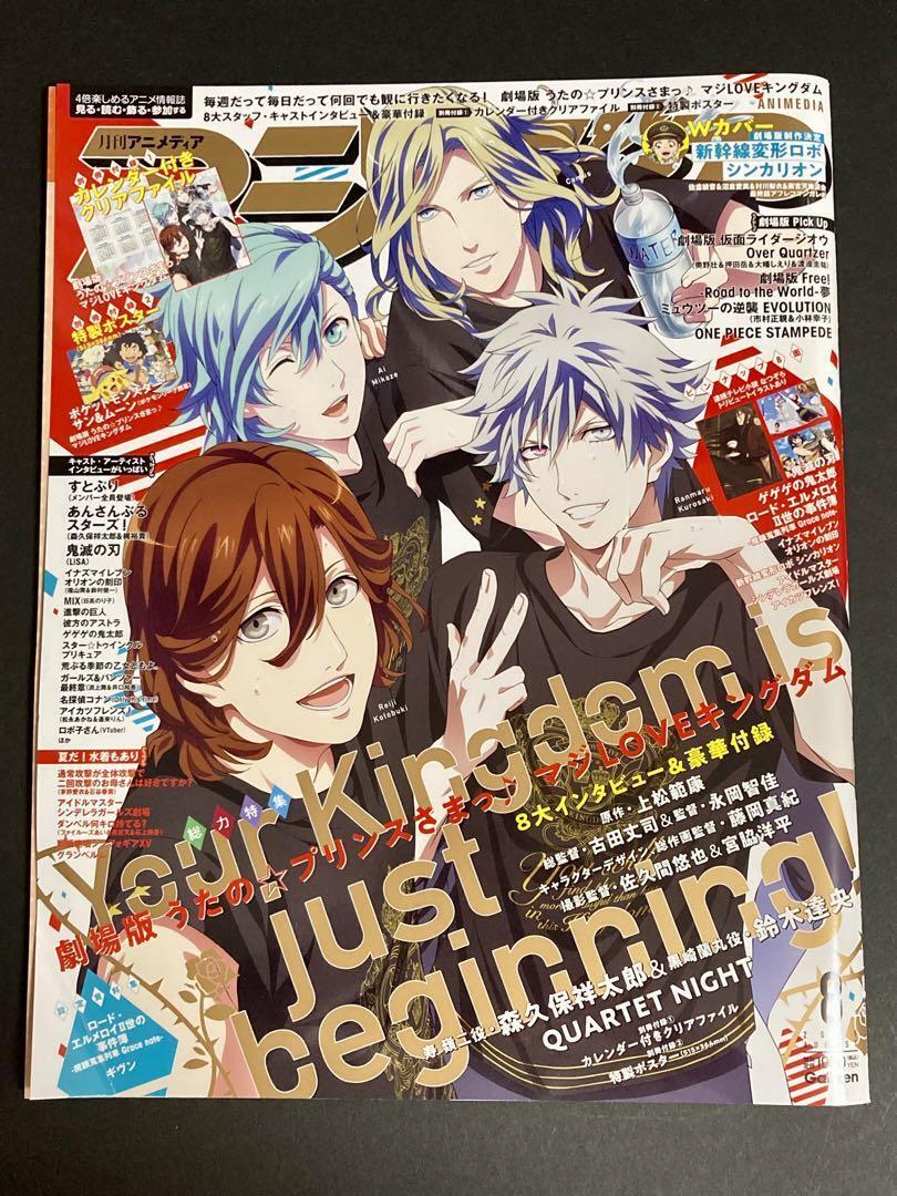 Animedia August 2019 issue [with appendix] book